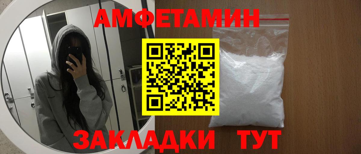 АМФЕТАМИН Розовый Нефтекумск