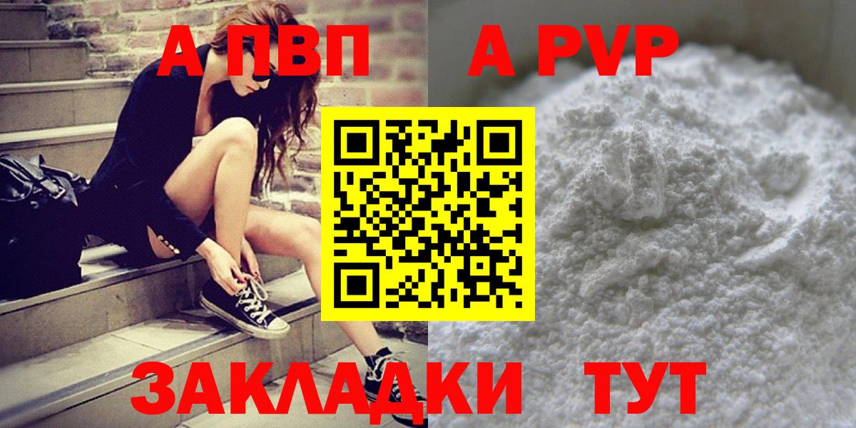 Alpha PVP  A PVP Соль  Вход с VPN  Нефтекумск 