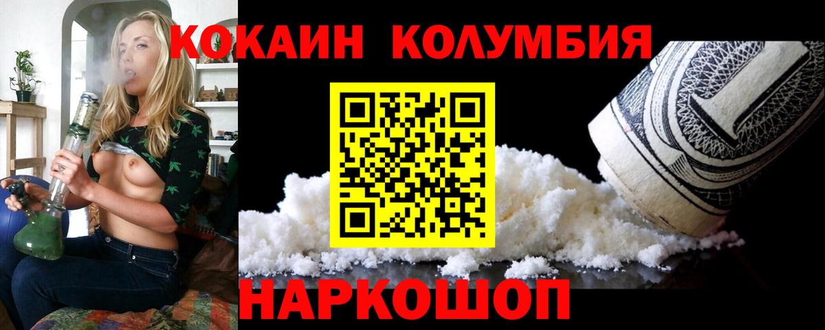 КОКАИН Эквадор Нефтекумск