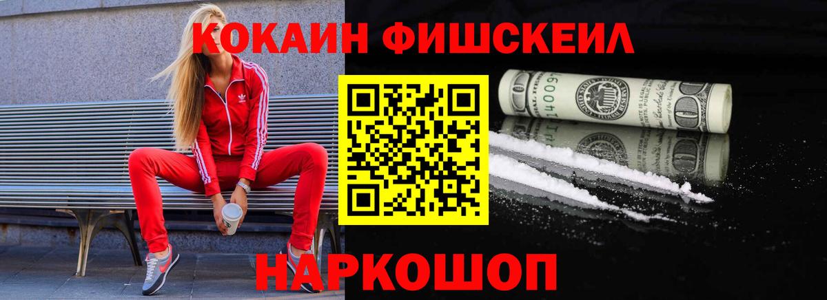 Кокаин 97%  Вход с VPN  Нефтекумск 