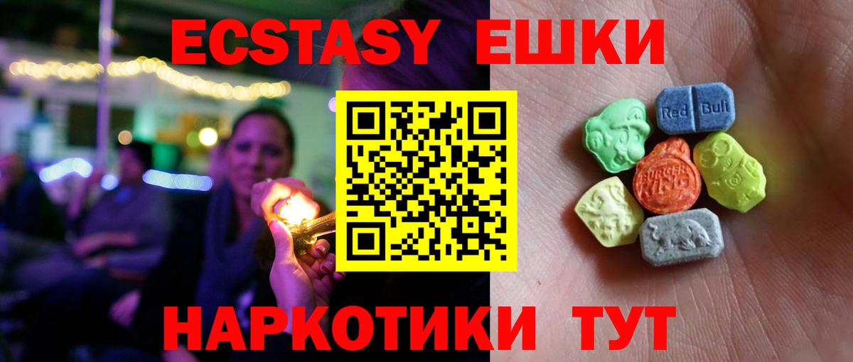 Экстази диски Нефтекумск