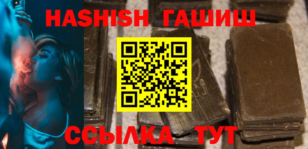 Нефтекумск  ГАШИШ Изолятор  Вход с VPN  Гашиш  Гашиш гарик 