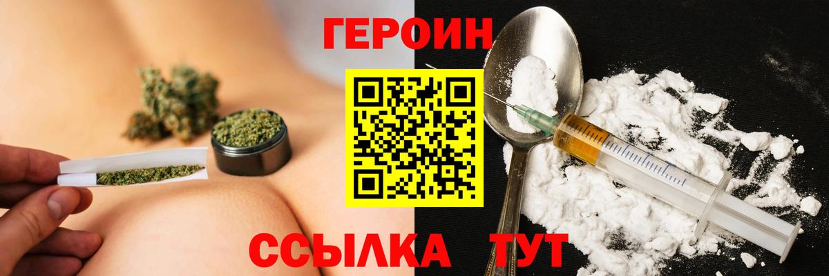 Нефтекумск  Героин герыч  Вход с VPN 
