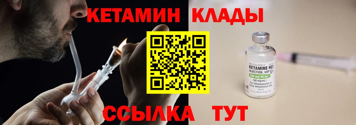 Кетамин VHQ  Кетамин VHQ  Вход с VPN  Нефтекумск 
