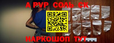 кристаллы Чапаевск