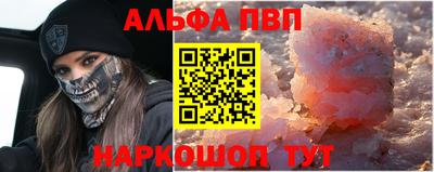 кристаллы Чапаевск