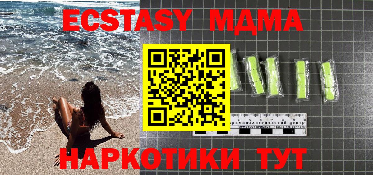 Нефтекумск  MDMA кристаллы  Вход с VPN  MDMA молли 