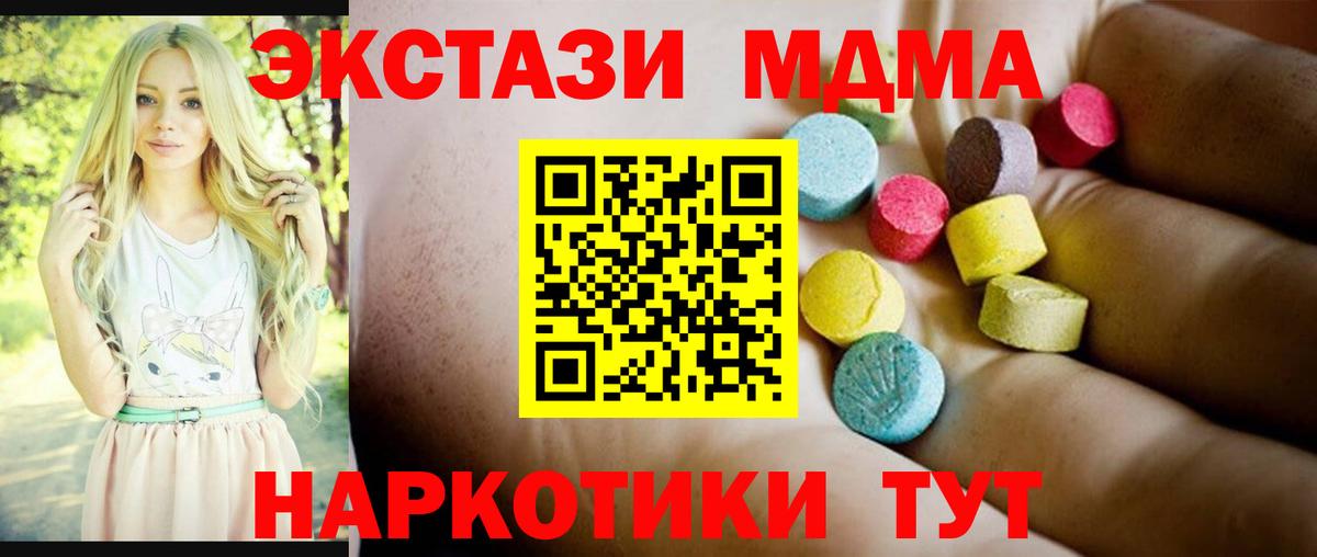 МДМА молли Нефтекумск