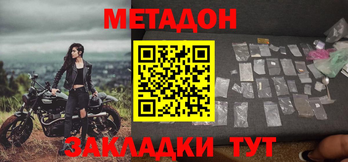 Метадон мёд  Вход с VPN  Нефтекумск  МЕТАДОН белоснежный 