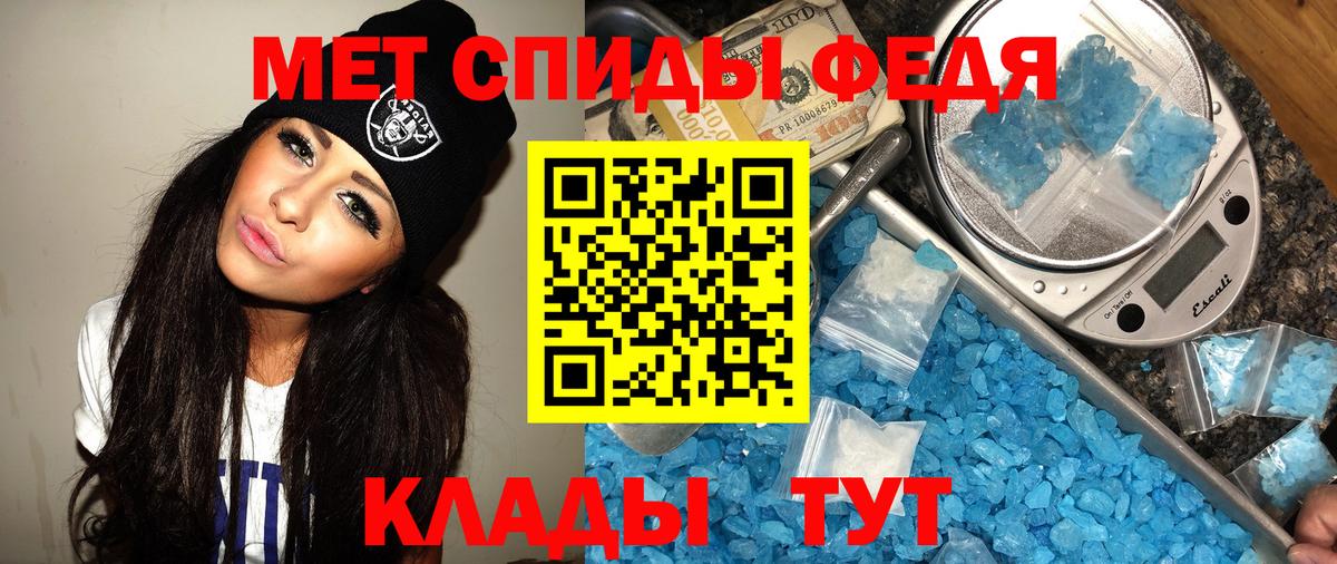 Метамфетамин пудра Нефтекумск