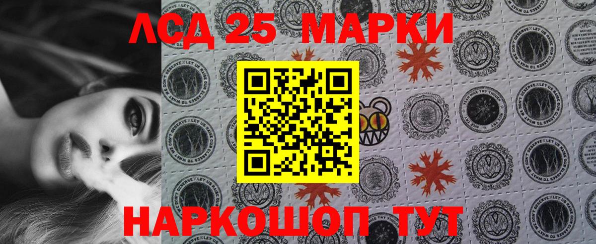 магазин  наркотиков  Марки 25I-NBOMe 1,8мг  Вход с VPN  Марки 25I-NBOMe 1,8мг  Нефтекумск 